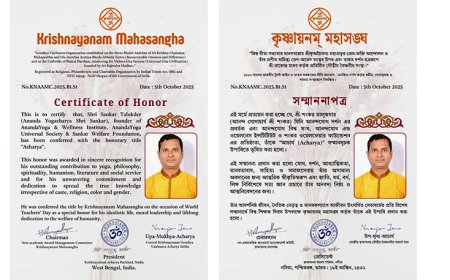 শ্রী শংকর তালুকদার কে সন্মানসূচক "আচার্য" উপাধিতে ভূষিত