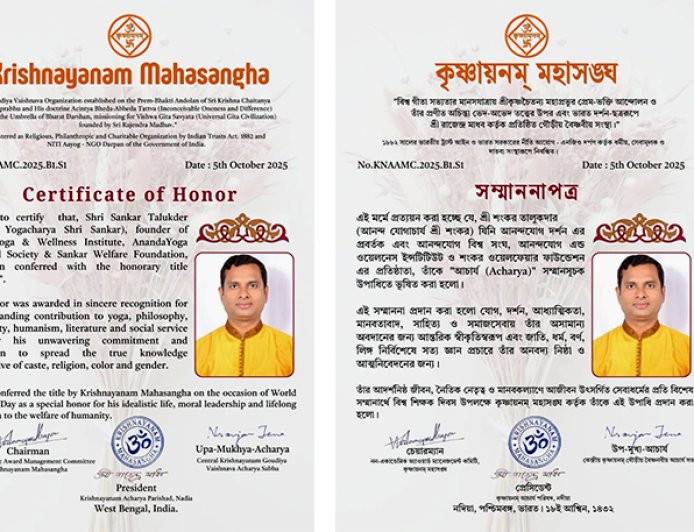 শ্রী শংকর তালুকদার কে সন্মানসূচক "আচার্য" উপাধিতে ভূষিত